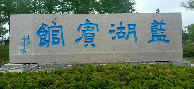 门牌H