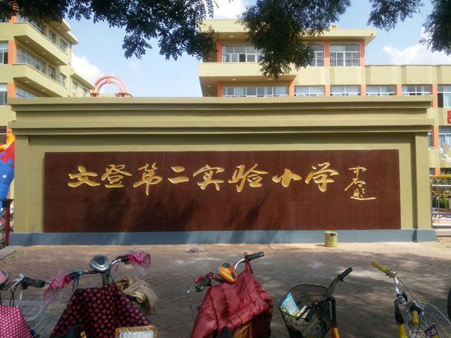 门牌F