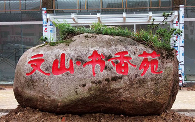 门牌E